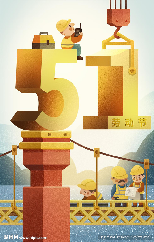 五一劳动节卡通插画海报设计