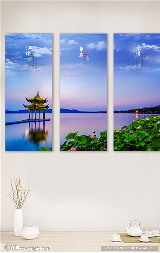 江南水乡荷花凉亭三联无框画