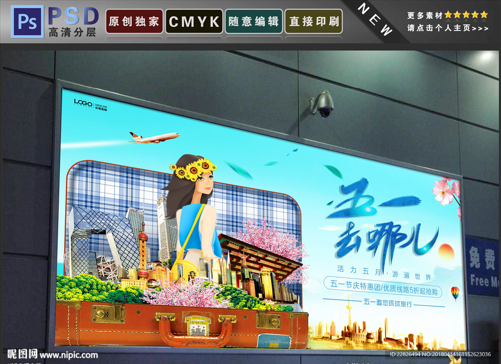 旅游