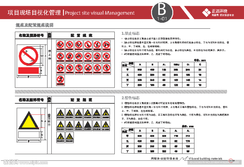 项目现场指导手册