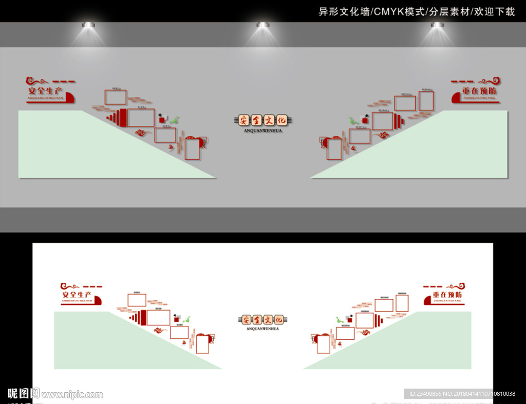 安全文化墙
