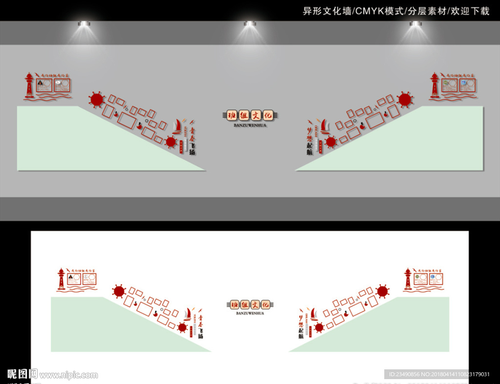 班组楼梯文化