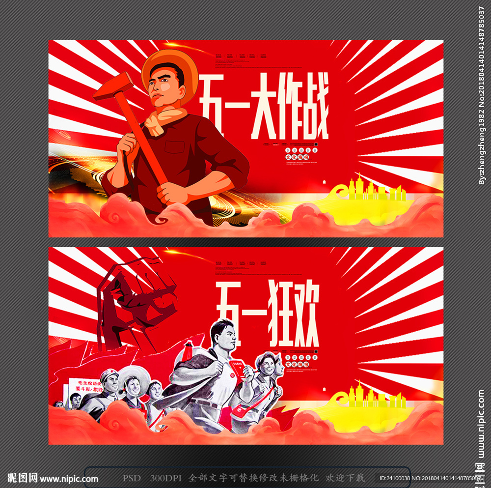 五一