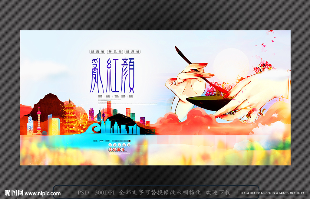 古风 红颜