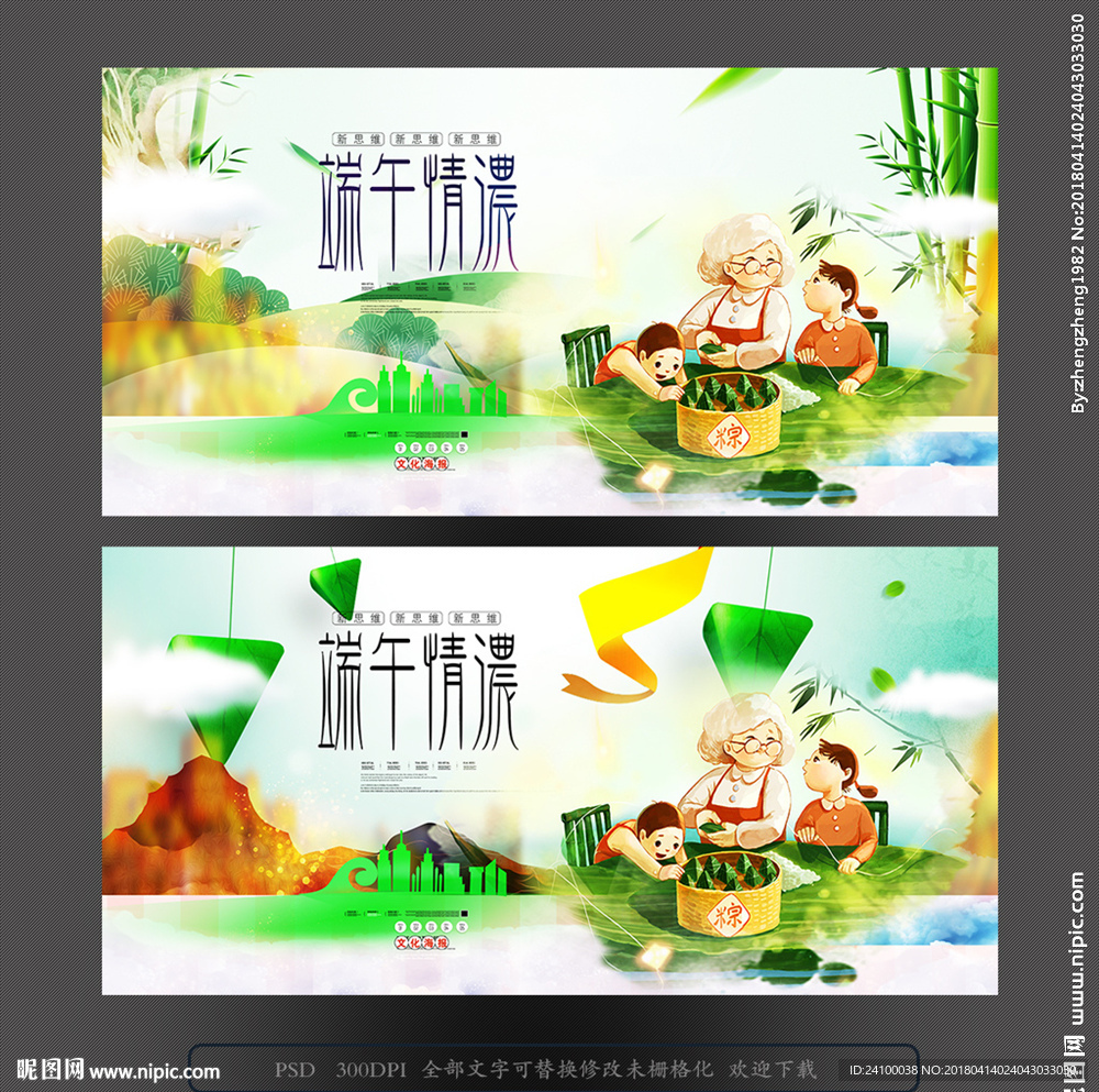 端午