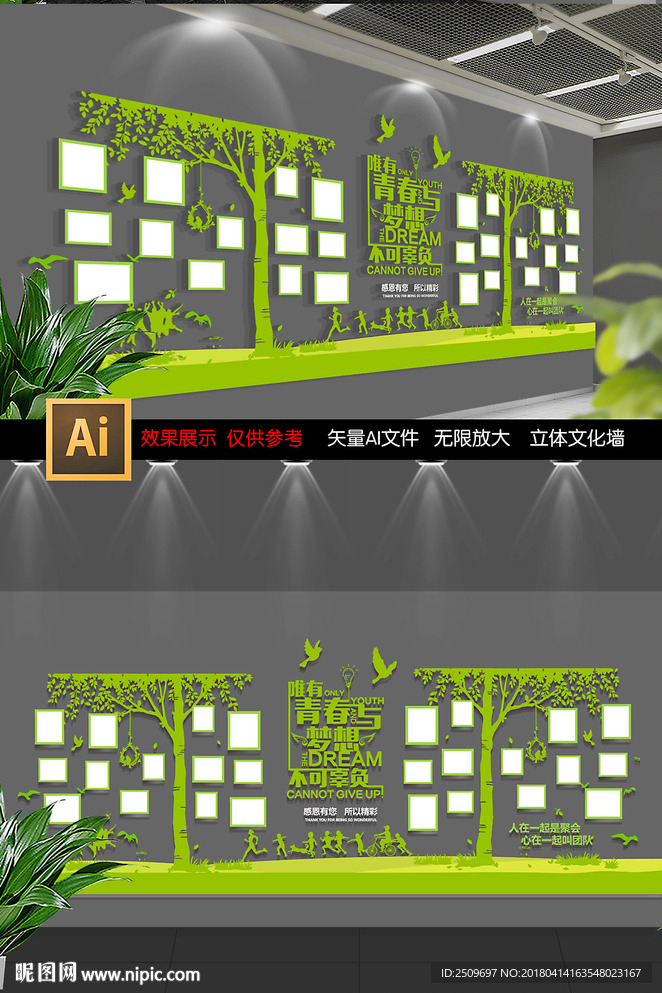 创意员工风采照片树文化墙