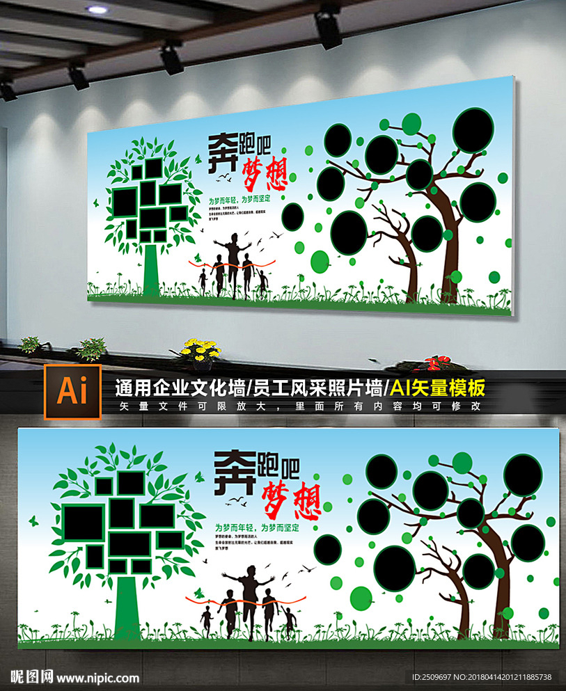 创意企业照片展板图片