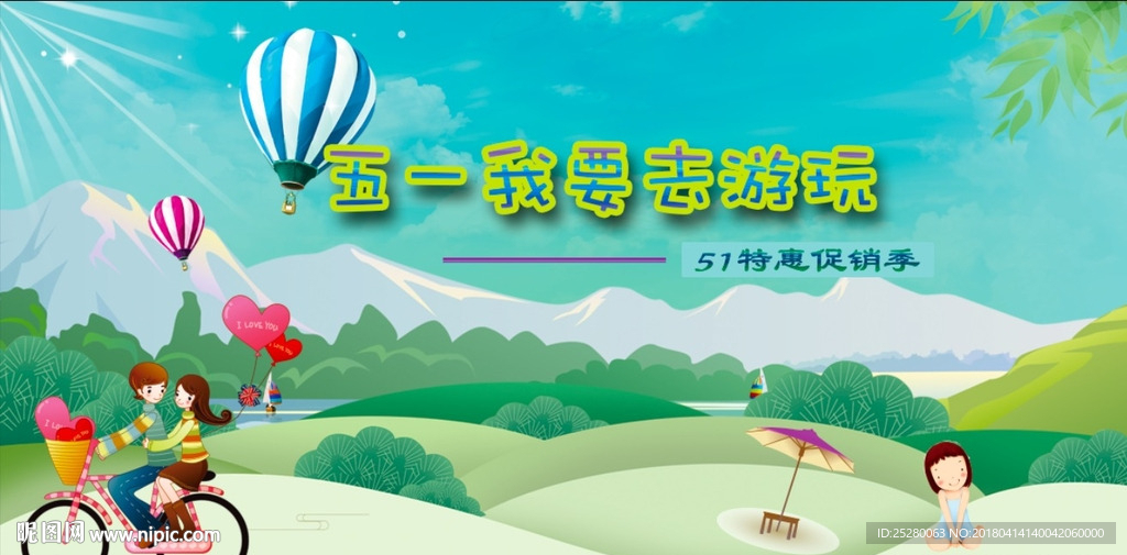 五一