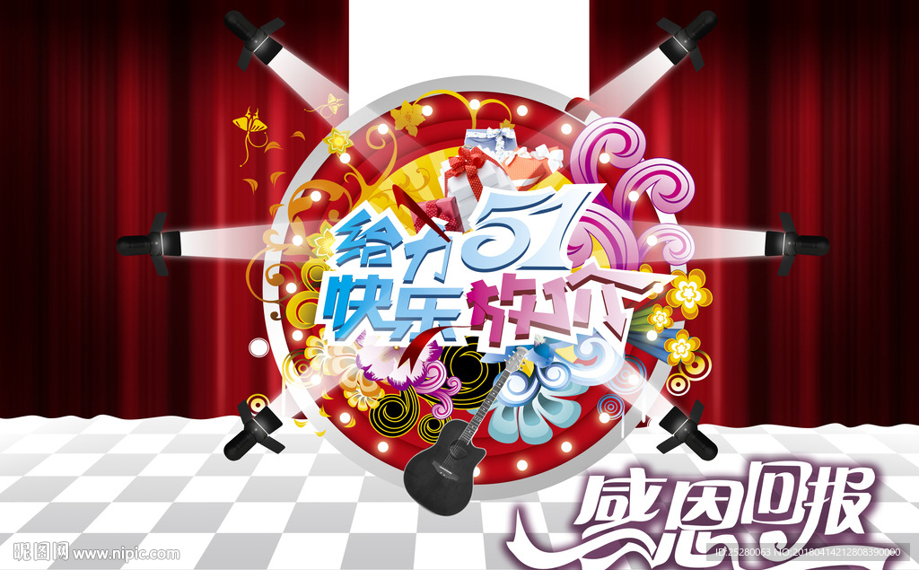 五一