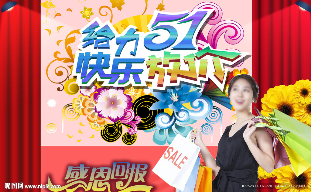 五一