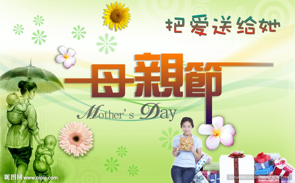 母亲节