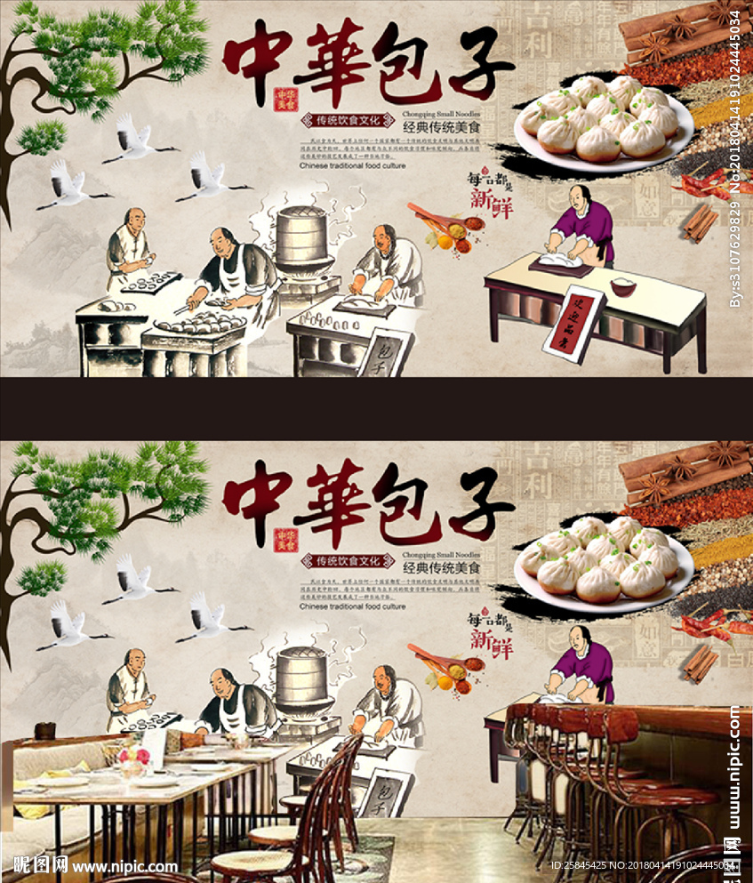复古怀旧包子餐饮背景墙图片