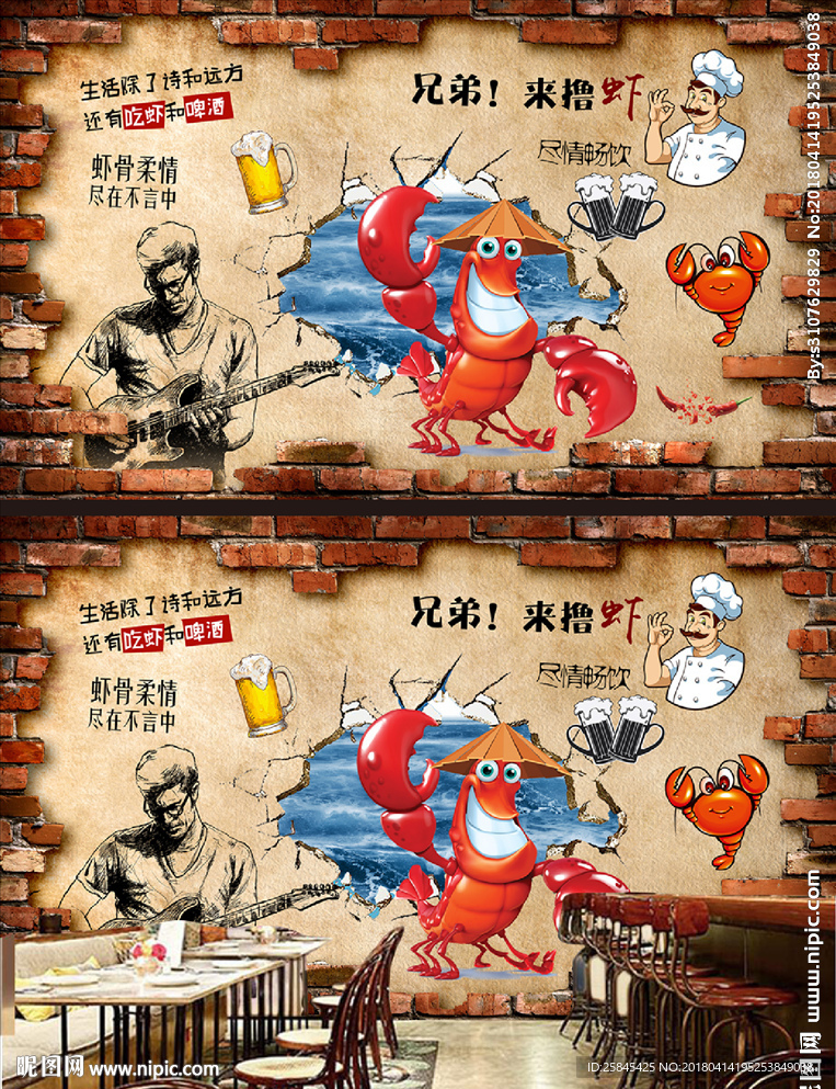小龙虾背景墙图片