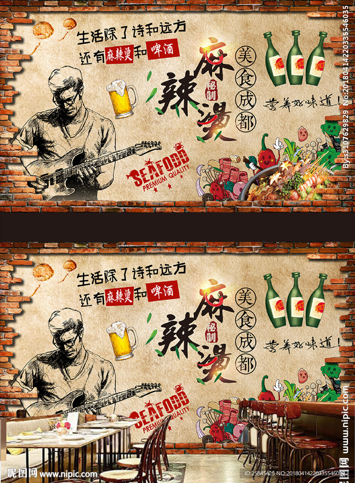 麻辣烫背景墙图片