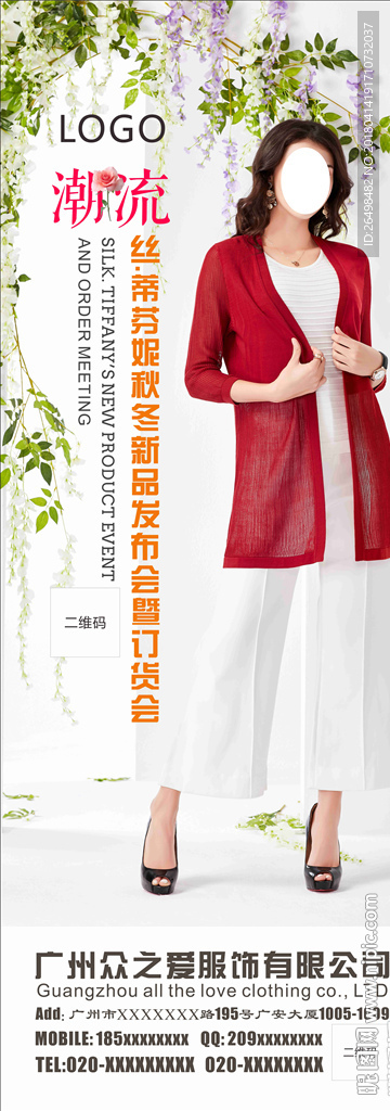 服饰海报