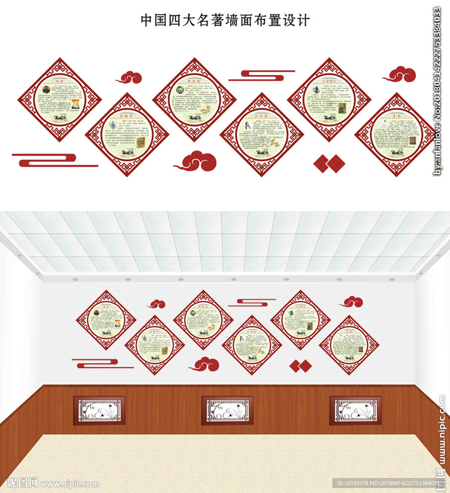 中国四大名著