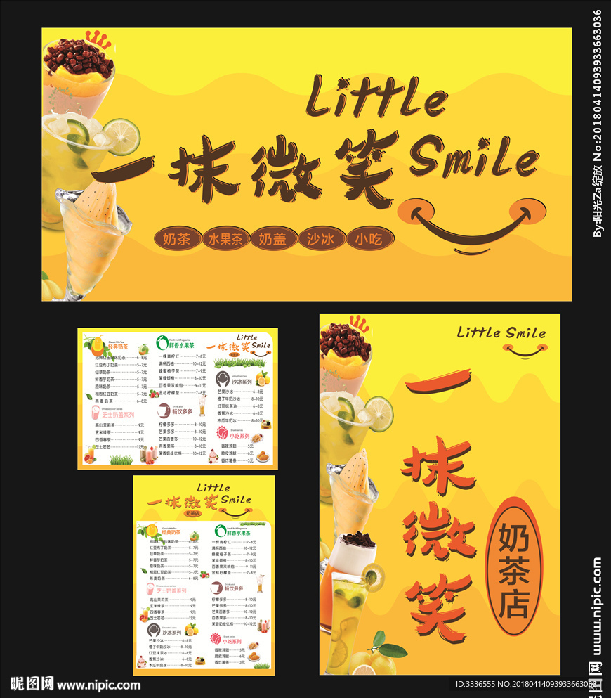 一抹微笑  奶茶