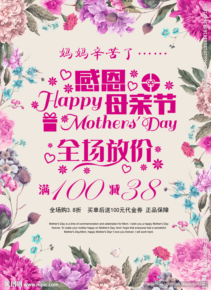 母亲节