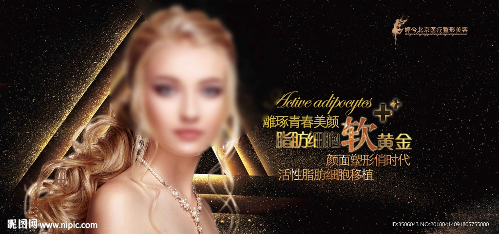 脂肪移植