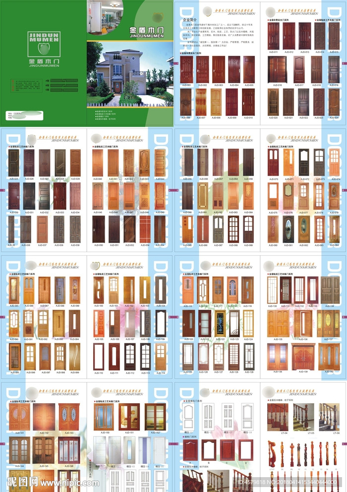 金盾木门2张小