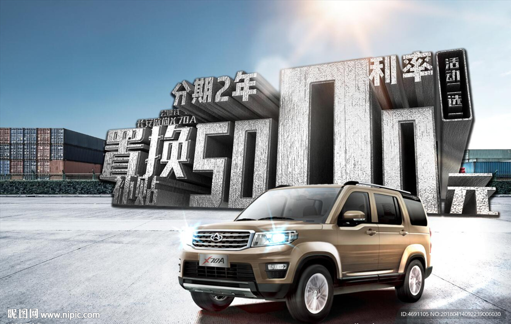 置换5000元