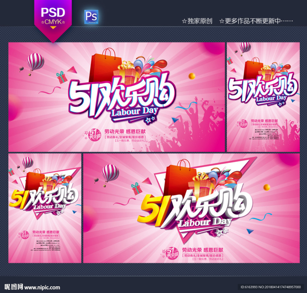 劳动节海报