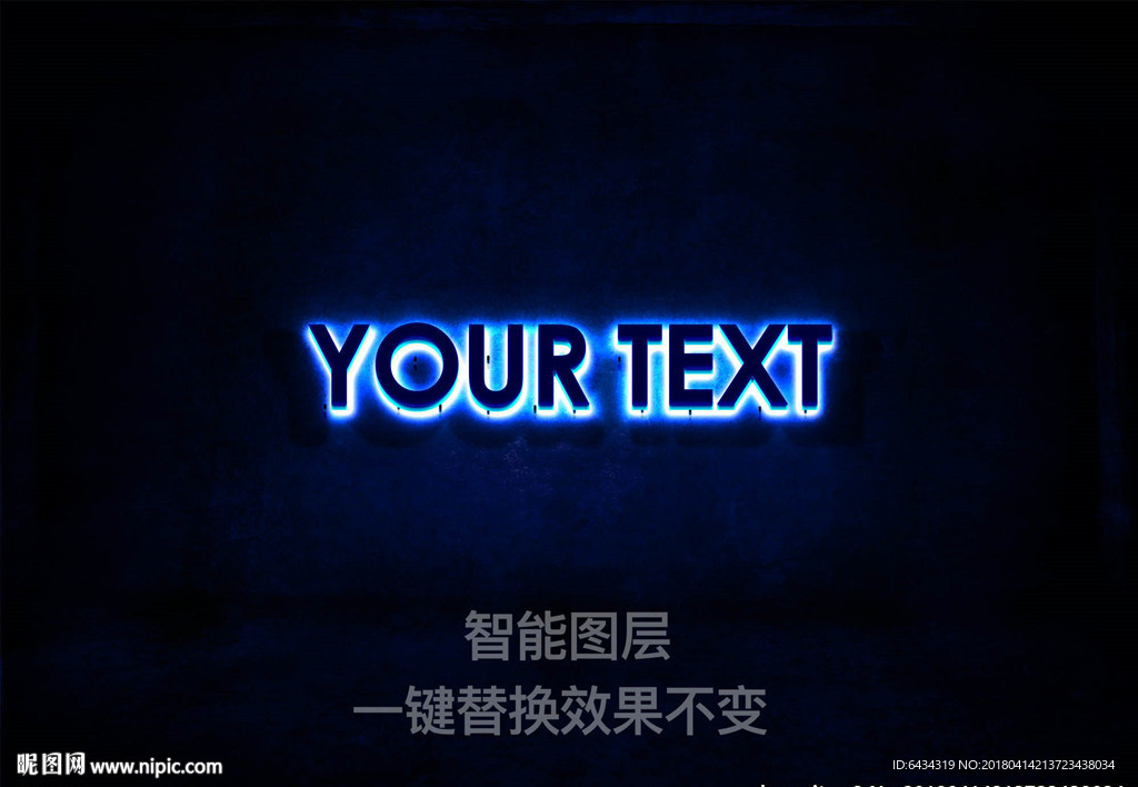 智能图层特效字