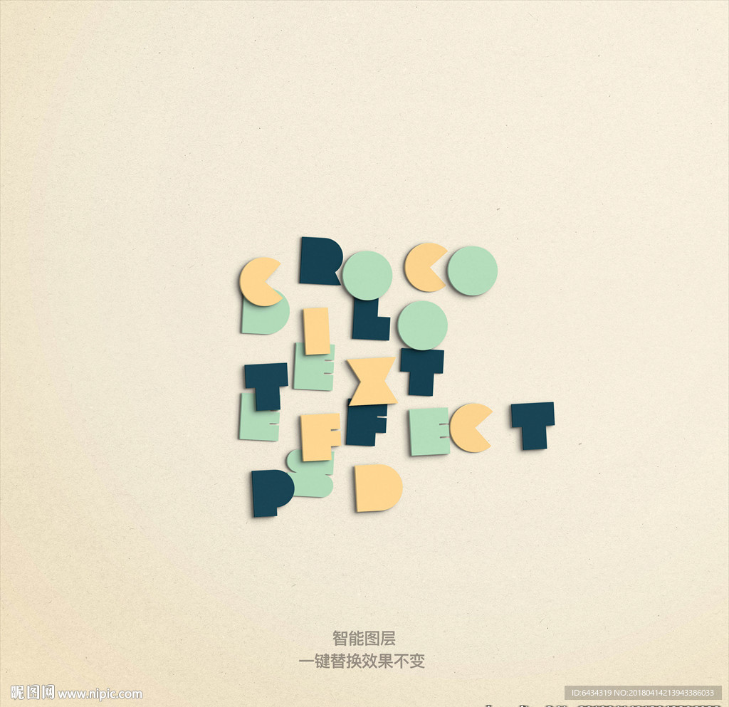 智能图层特效字