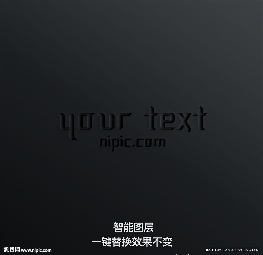 智能图层特效字