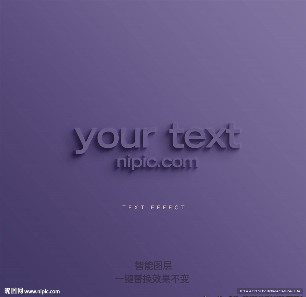 智能图层特效字