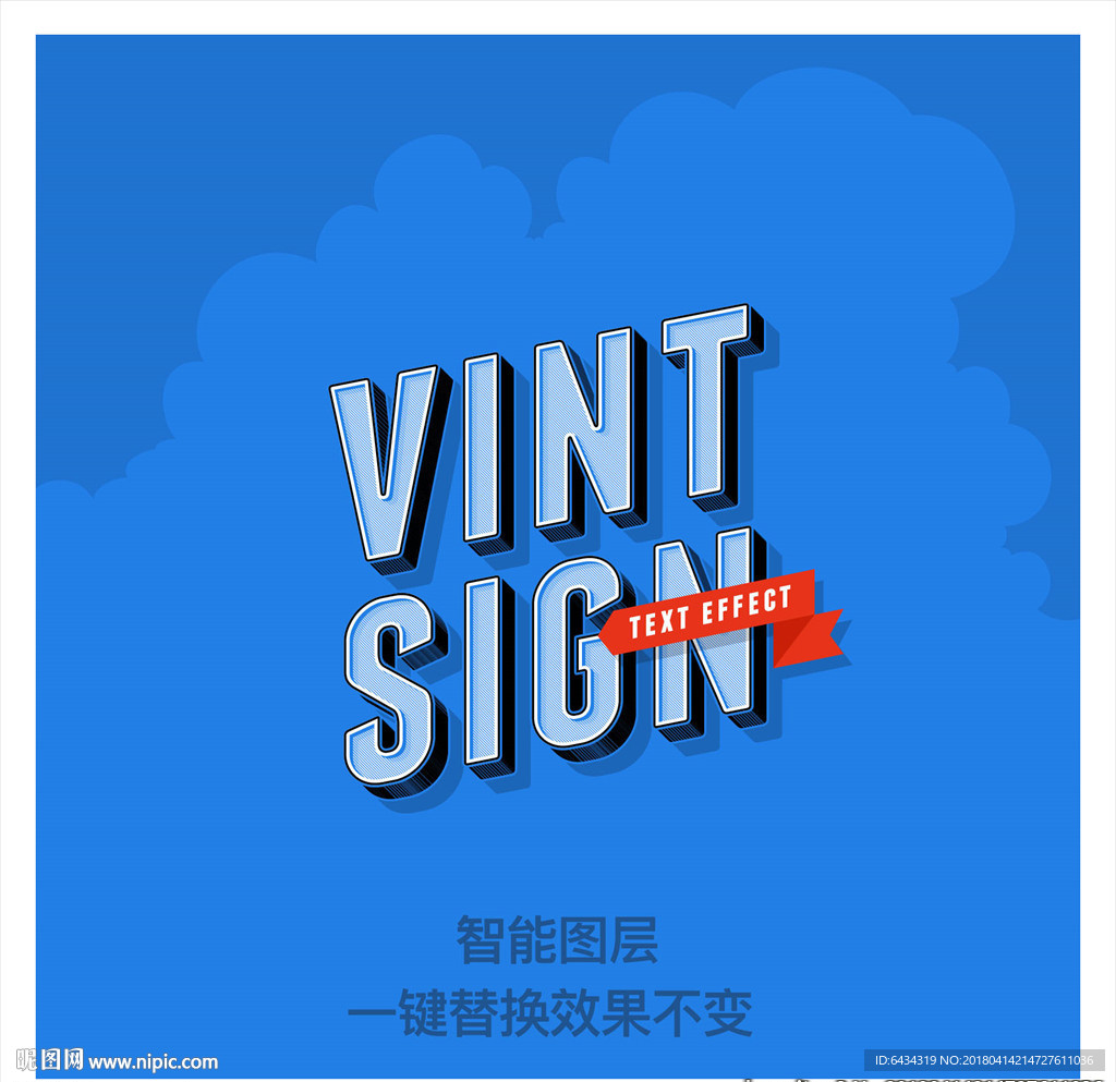 智能图层特效字