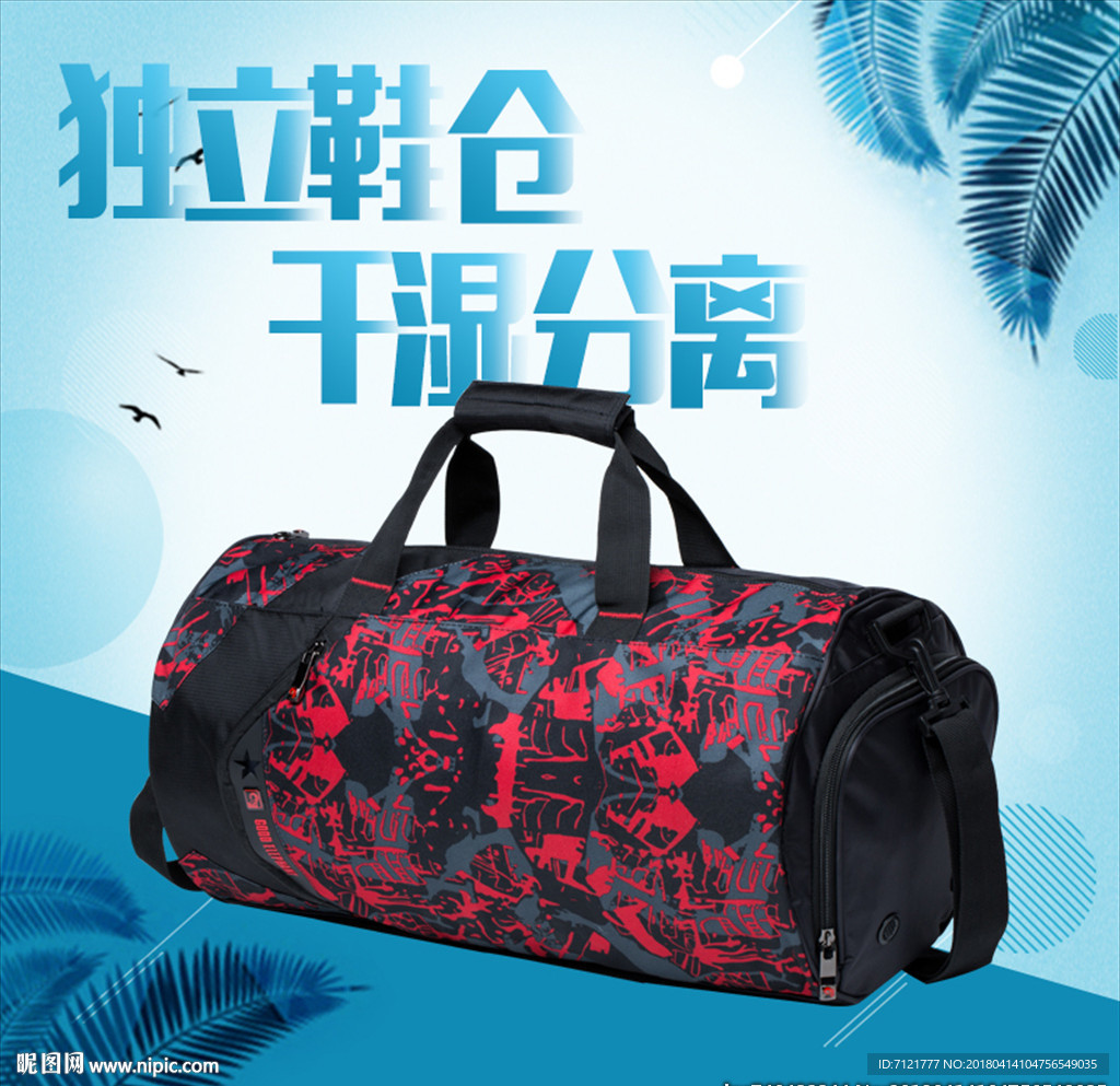 夏天主图