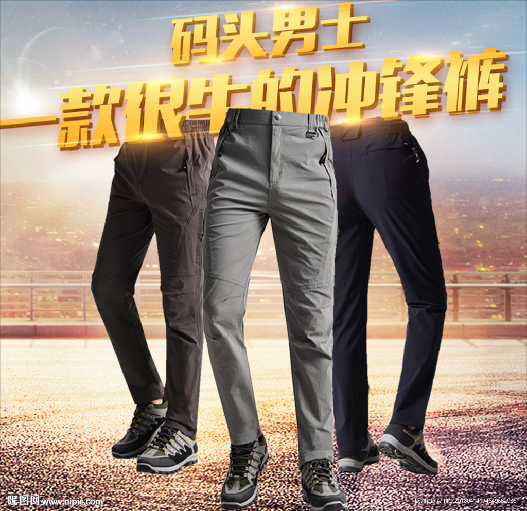 冲锋裤主图