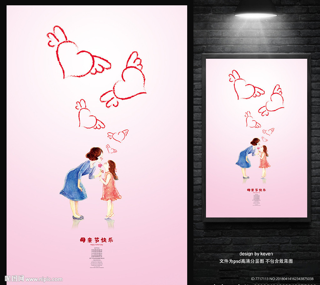 母亲节
