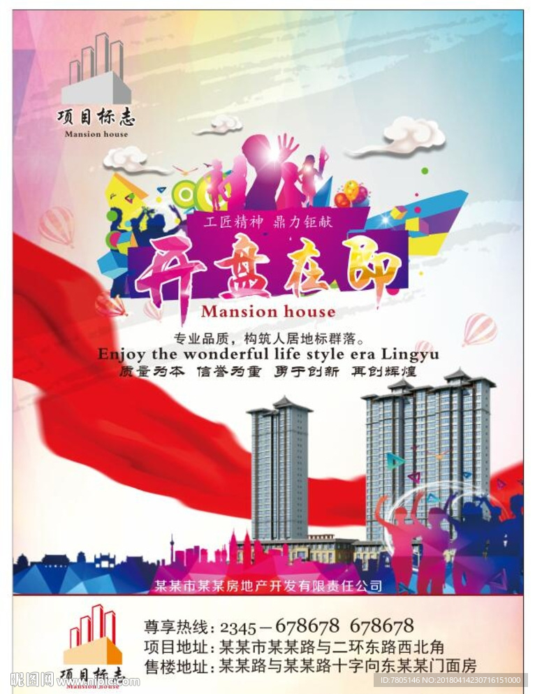 开盘在即