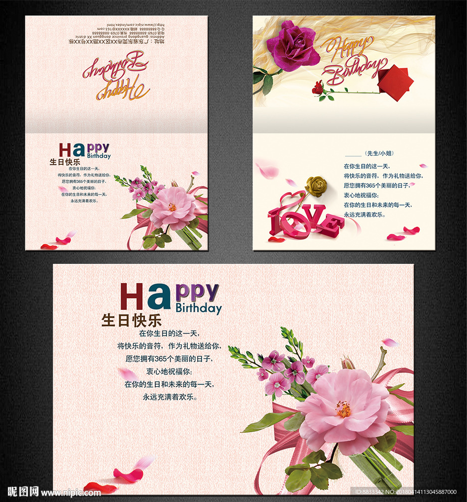 生日贺卡