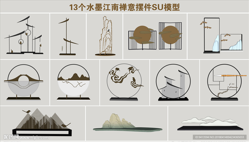 水墨江南禅意摆件SU模型
