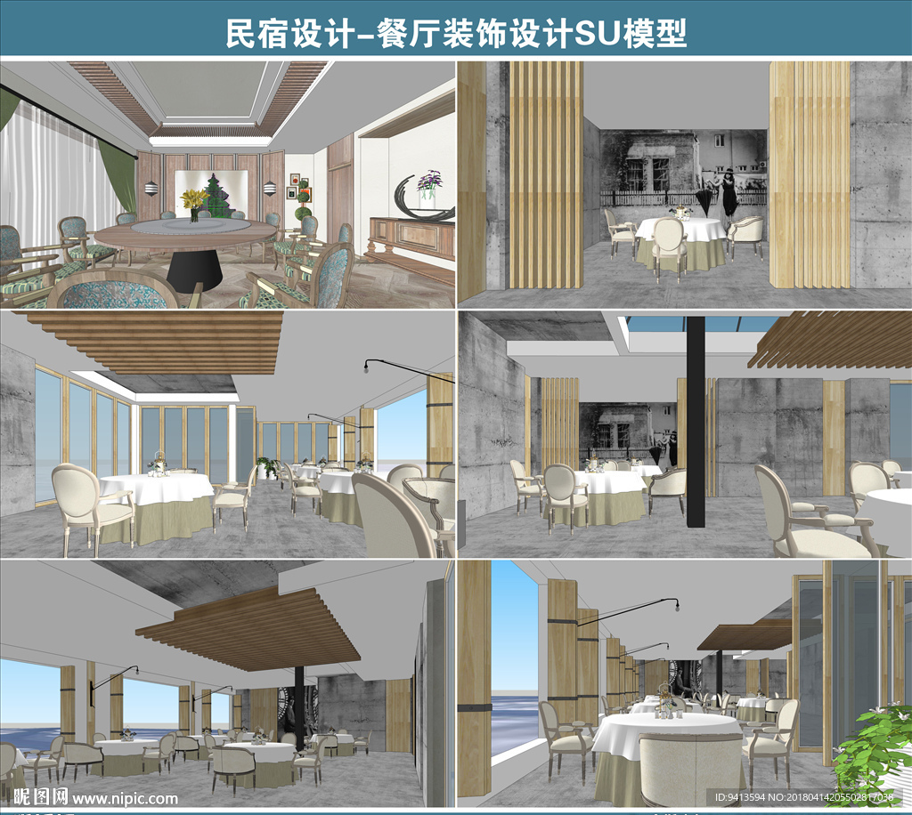 餐厅装饰设计SU模型