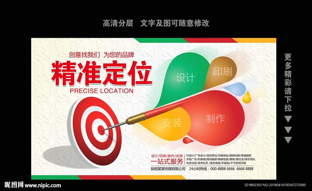 广告公司宣传
