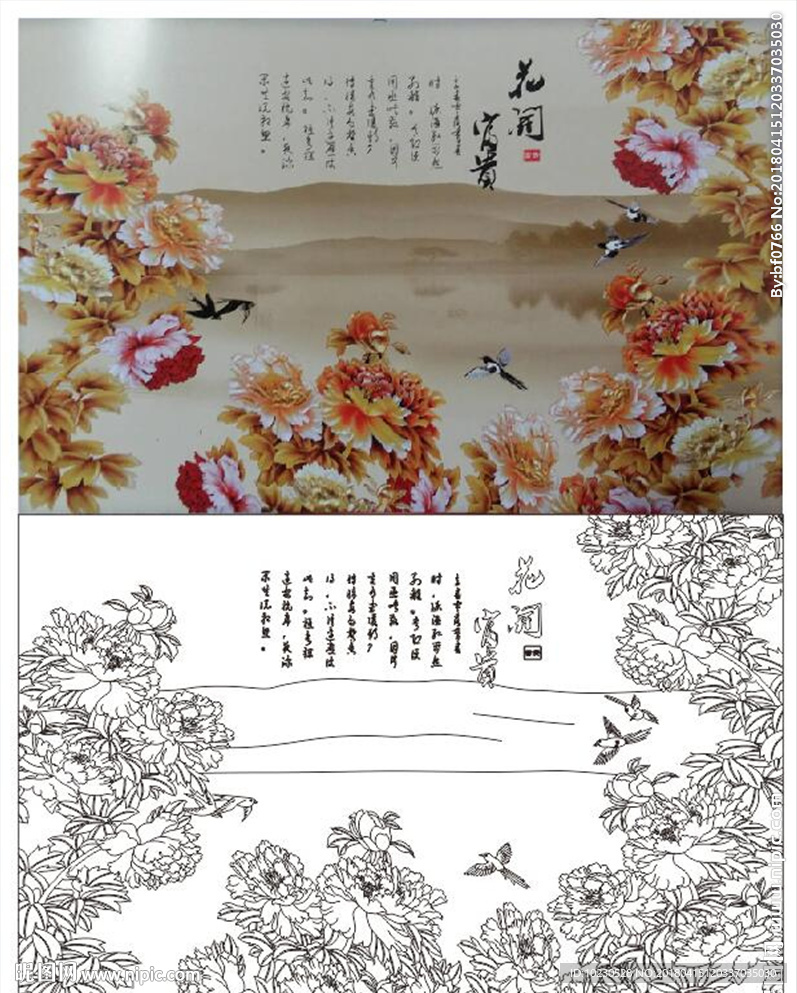 家和富贵牡丹鸟