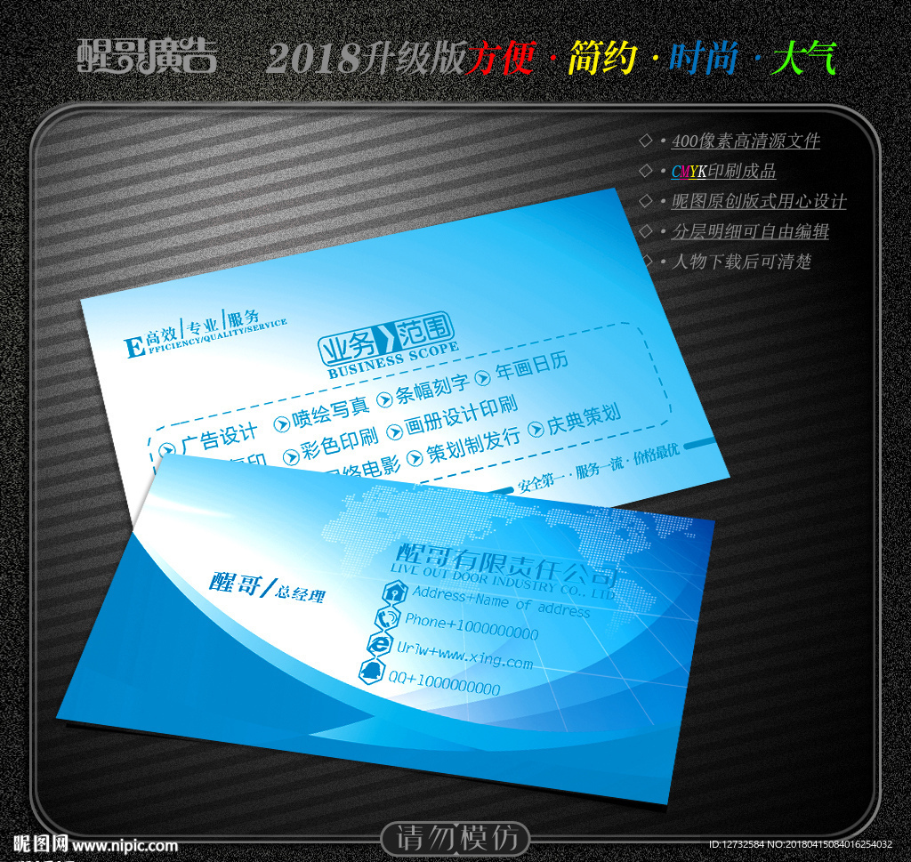 科技名片