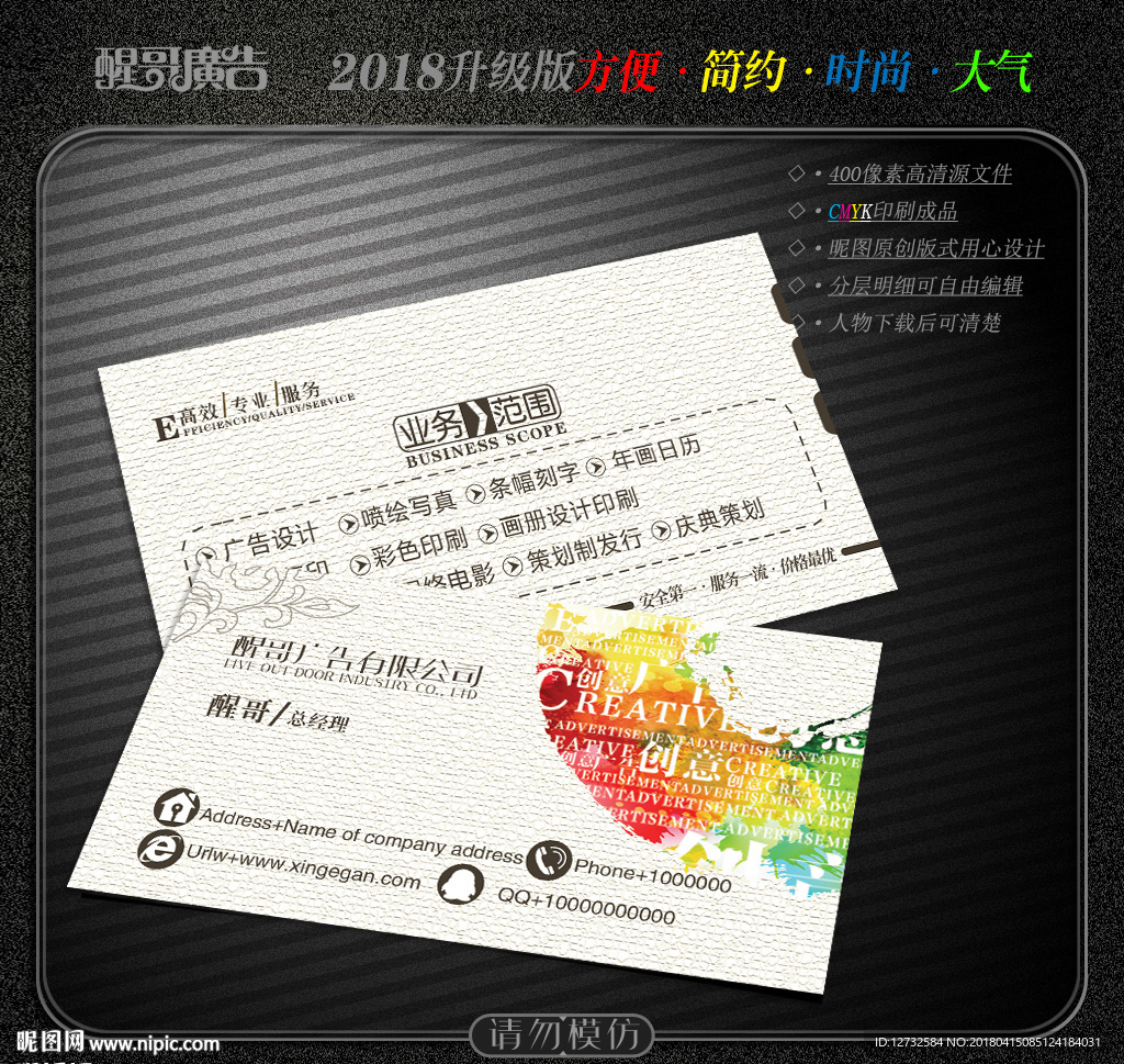 广告公司名片