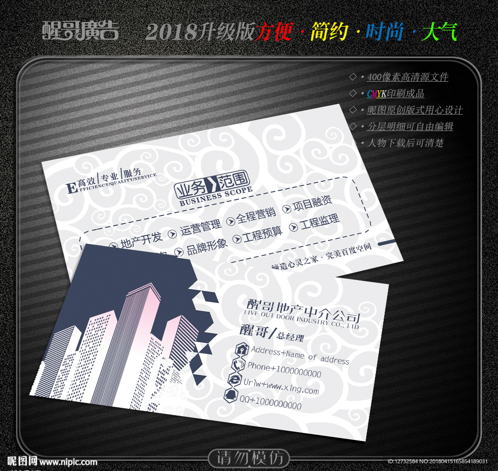 建筑名片