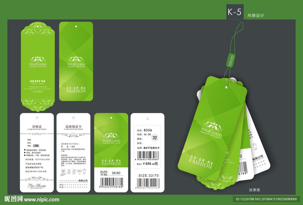 吊牌设计图__广告设计_广告设计_设计图库_昵图网nipic.com