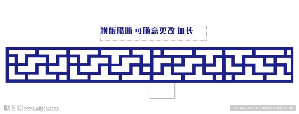 镂空隔断 横版隔断 新款