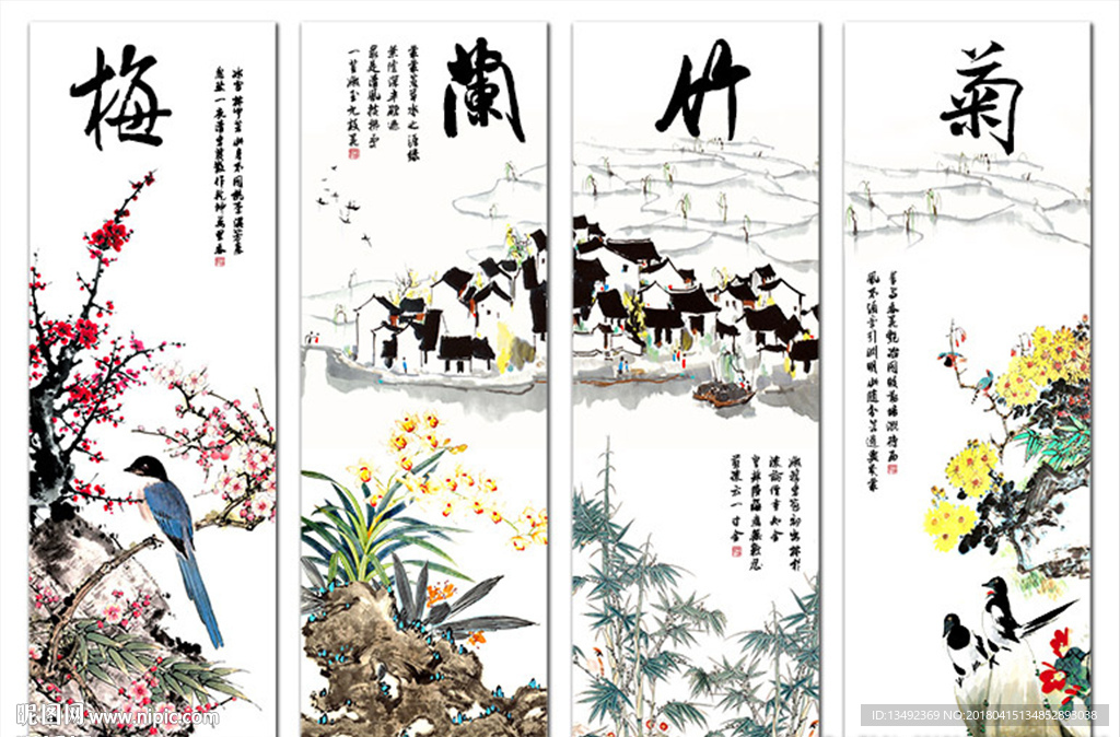 梅兰竹菊