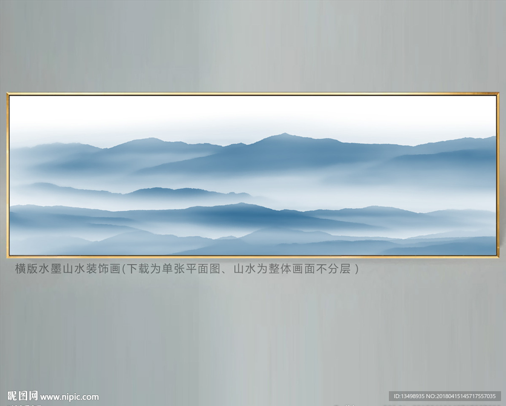 水墨画