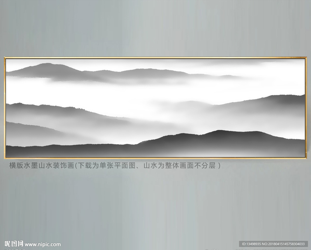 水墨画