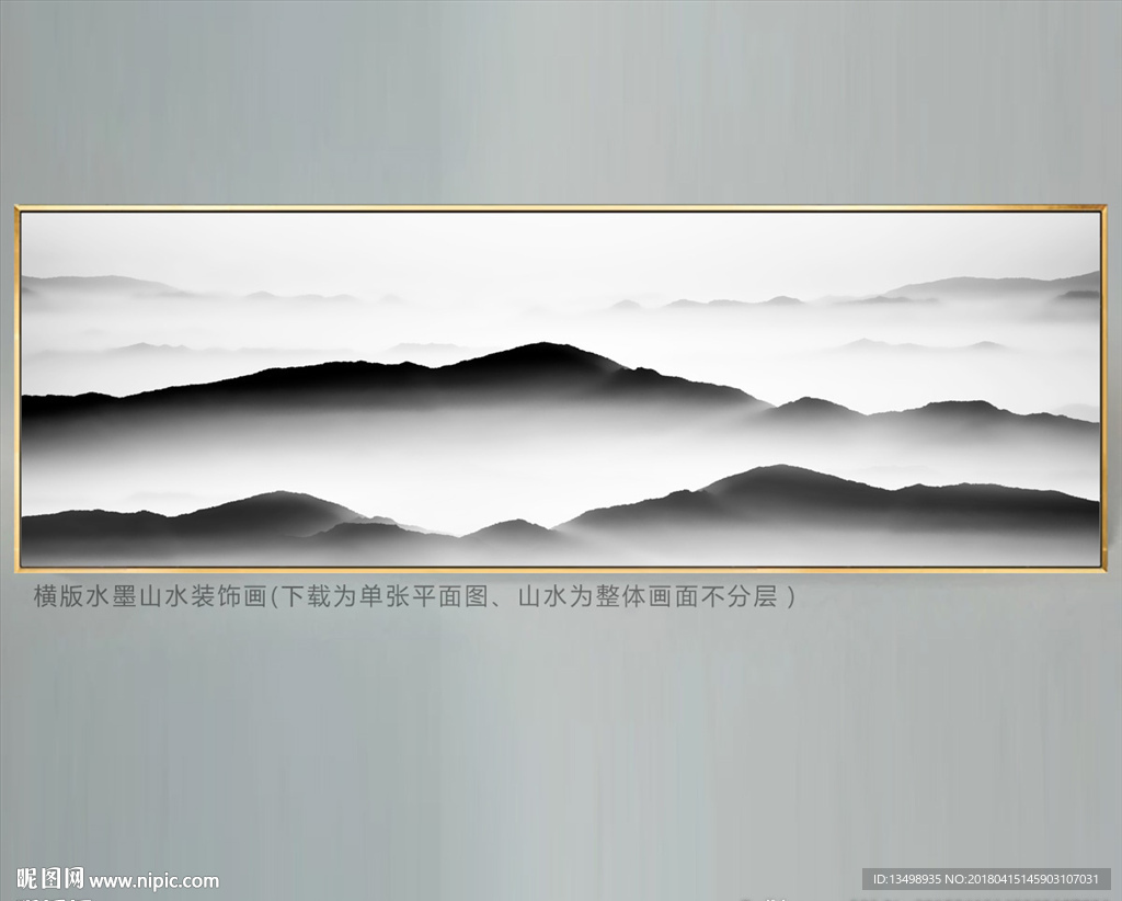 水墨山水画