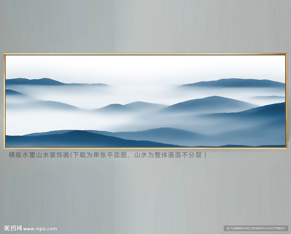 水墨山水